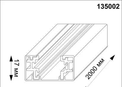 Шинопровод однофазный Novotech Port 135002